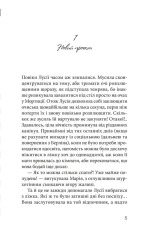 Книга Клуб червоних кедів. Книга 7. Секретики онлайн! - Ана Пунсет. Фото 3