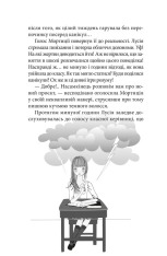 Книга Клуб червоних кедів. Книга 7. Секретики онлайн! - Ана Пунсет. Фото 4