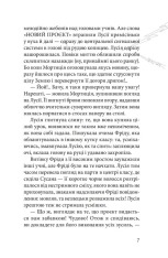 Книга Клуб червоних кедів. Книга 7. Секретики онлайн! - Ана Пунсет. Фото 5