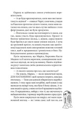 Книга Клуб червоних кедів. Книга 7. Секретики онлайн! - Ана Пунсет. Фото 7