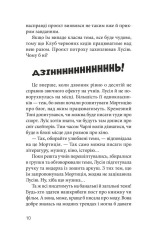 Книга Клуб червоних кедів. Книга 7. Секретики онлайн! - Ана Пунсет. Фото 8
