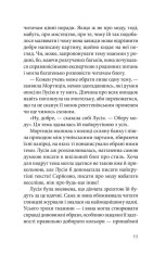 Книга Клуб червоних кедів. Книга 7. Секретики онлайн! - Ана Пунсет. Фото 9