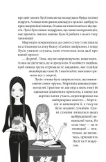 Книга Клуб червоних кедів. Книга 7. Секретики онлайн! - Ана Пунсет. Фото 10