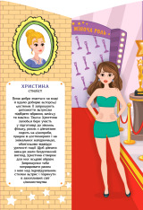 Книга Школа стилістів. Христина. Фото 4