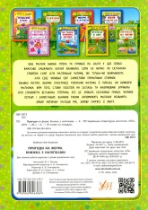 Книга Я читаю по складах. Пригоди на фермі. Книжка з наліпками. Фото 2
