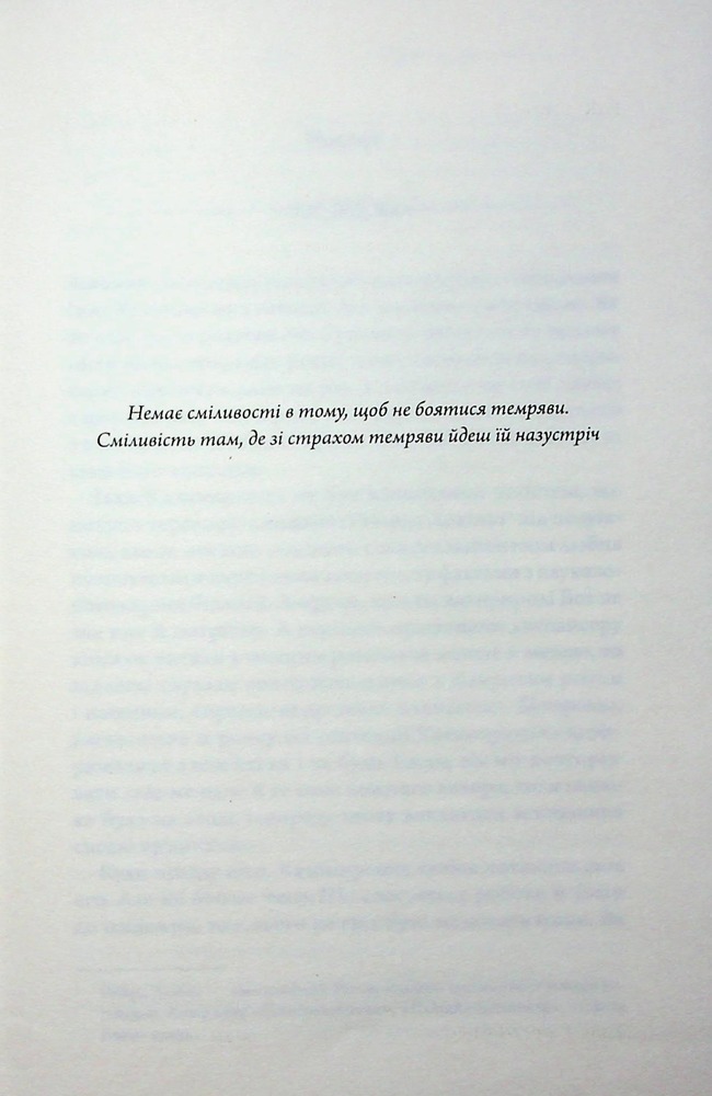 Книга В утробі хижака - Ярина Вовк. Фото 3