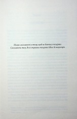 Книга В утробі хижака - Ярина Вовк. Фото 3