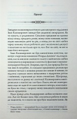 Книга В утробі хижака - Ярина Вовк. Фото 4