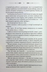 Книга В утробі хижака - Ярина Вовк. Фото 5