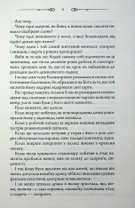 Книга В утробі хижака - Ярина Вовк. Фото 6