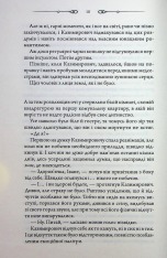 Книга В утробі хижака - Ярина Вовк. Фото 7
