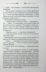 Книга В утробі хижака - Ярина Вовк. Фото 8