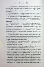 Книга В утробі хижака - Ярина Вовк. Фото 9