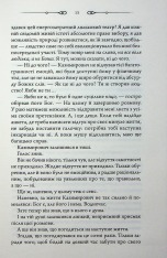 Книга В утробі хижака - Ярина Вовк. Фото 10