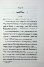 Книга В утробі хижака - Ярина Вовк. Фото 12