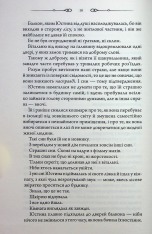 Книга В утробі хижака - Ярина Вовк. Фото 13