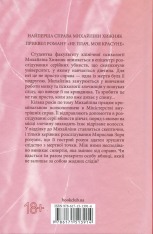 Книга В утробі хижака - Ярина Вовк. Фото 2