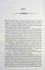Книга Не плач, моя красуне - Ярина Вовк. Фото 2