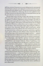Книга Не плач, моя красуне - Ярина Вовк. Фото 4