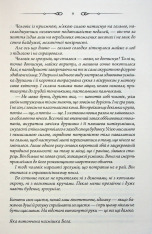 Книга Не плач, моя красуне - Ярина Вовк. Фото 5
