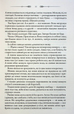 Книга Не плач, моя красуне - Ярина Вовк. Фото 7
