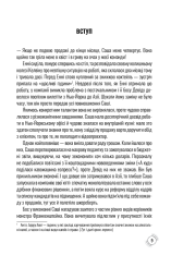 Книга Придурки на роботі. Токсичні колеги і що з ними робити - Тесса Вест. Фото 2
