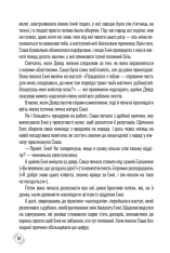 Книга Придурки на роботі. Токсичні колеги і що з ними робити - Тесса Вест. Фото 3