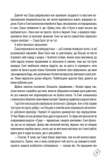 Книга Придурки на роботі. Токсичні колеги і що з ними робити - Тесса Вест. Фото 4