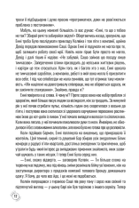 Книга Придурки на роботі. Токсичні колеги і що з ними робити - Тесса Вест. Фото 5