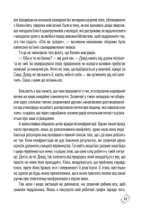 Книга Придурки на роботі. Токсичні колеги і що з ними робити - Тесса Вест. Фото 6