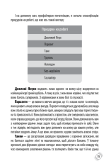Книга Придурки на роботі. Токсичні колеги і що з ними робити - Тесса Вест. Фото 8