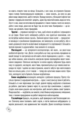 Книга Придурки на роботі. Токсичні колеги і що з ними робити - Тесса Вест. Фото 9