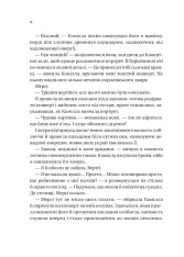 Книга Дім рослин і руїн. Книга 2. Сестри солі - Ерін А. Крейґ. Фото 4