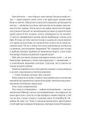 Книга Дім рослин і руїн. Книга 2. Сестри солі - Ерін А. Крейґ. Фото 9