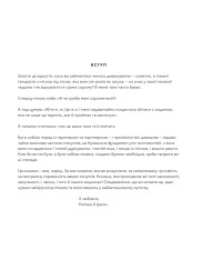 Книга Закохані й закутані - Катана Четвинд. Фото 2