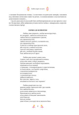 Книга Любовна класика. Збірка авторів. Фото 17