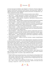 Книга Любовна класика. Збірка авторів. Фото 10