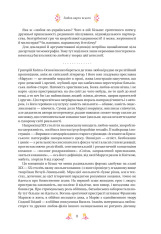 Книга Любовна класика. Збірка авторів. Фото 11