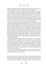 Книга Любовна класика. Збірка авторів. Фото 6