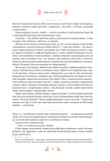 Книга Любовна класика. Збірка авторів. Фото 15