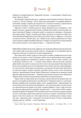 Книга Любовна класика. Збірка авторів. Фото 14