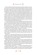 Книга Любовна класика. Збірка авторів. Фото 13