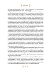 Книга Любовна класика. Збірка авторів. Фото 8
