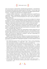 Книга Любовна класика. Збірка авторів. Фото 7