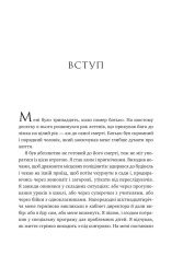 Книга Мислити як римський імператор. Стоїчна філософія Марка Аврелія - Дональд Робертсон. Фото 4