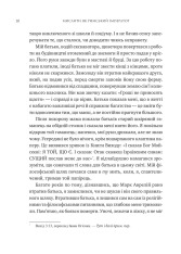 Книга Мислити як римський імператор. Стоїчна філософія Марка Аврелія - Дональд Робертсон. Фото 5