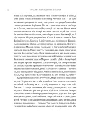 Книга Мислити як римський імператор. Стоїчна філософія Марка Аврелія - Дональд Робертсон. Фото 21