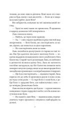 Книга Пісня срібла, полум'я мов ніч - Амелі Вень Чжао. Фото 13