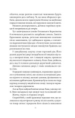 Книга Пісня срібла, полум'я мов ніч - Амелі Вень Чжао. Фото 11