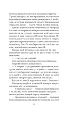 Книга Пісня срібла, полум'я мов ніч - Амелі Вень Чжао. Фото 19